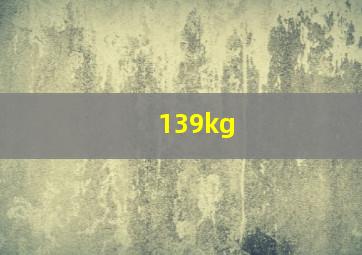 139kg