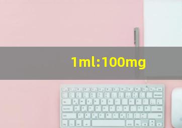 1ml:100mg