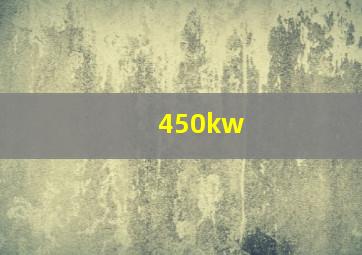 450kw