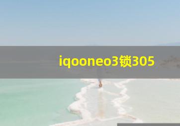 iqooneo3锁305