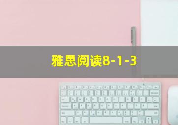 雅思阅读8-1-3