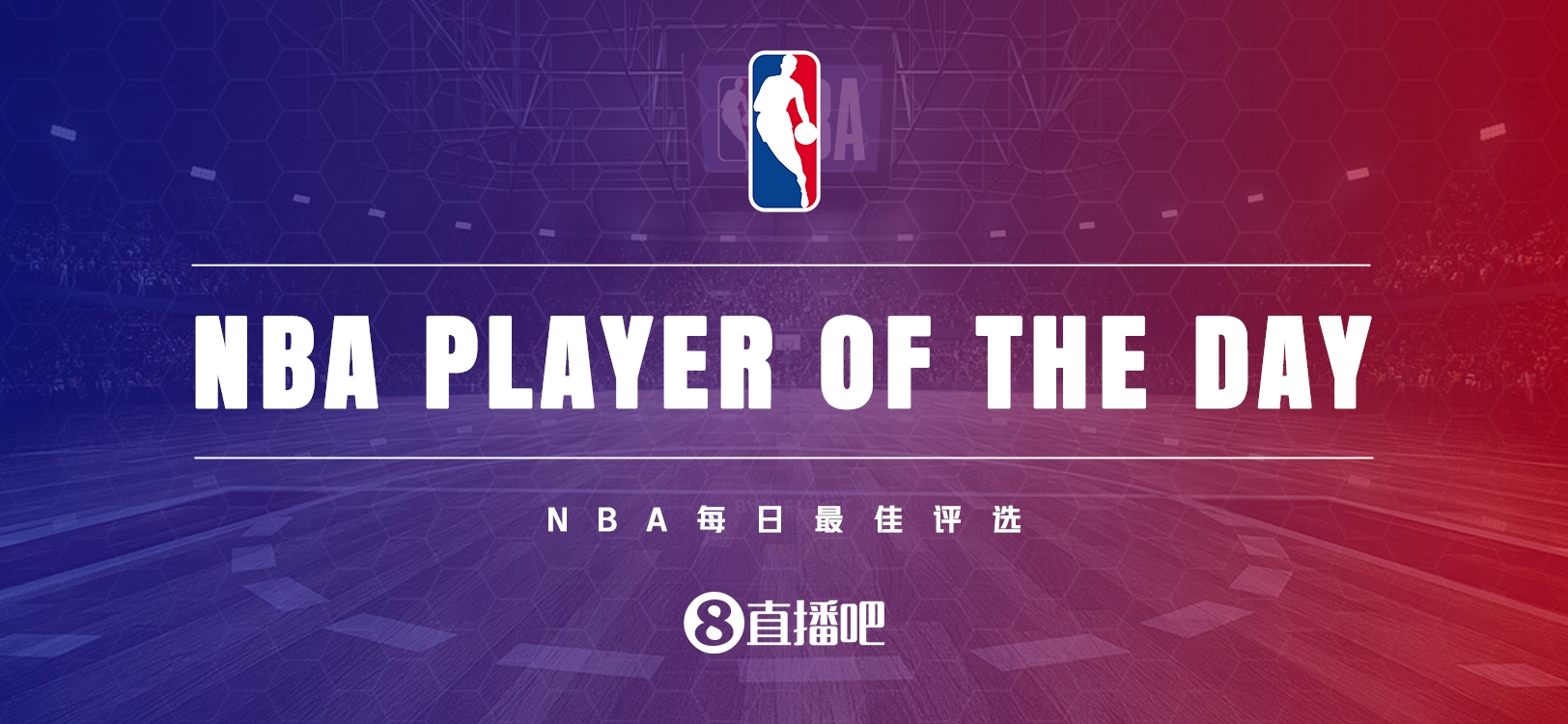 【直播吧评选】10月24日NBA最佳球员